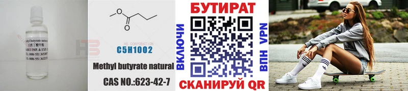 Бутират BDO 33% Хилок