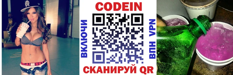 Codein Purple Drank дарнет шоп Хилок