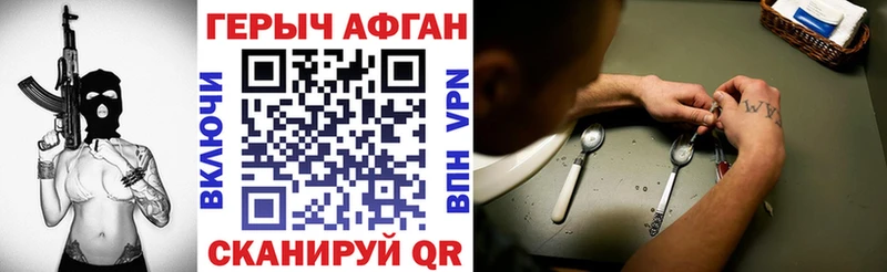 Героин белый  как найти наркотики  Хилок 